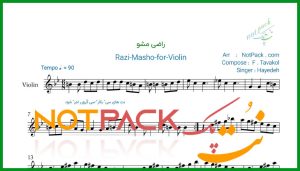 نت ویولن آهنگ راضی مشو هایده
