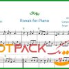 نت پیانو روناک از بیژن مرتضوی/Ronak