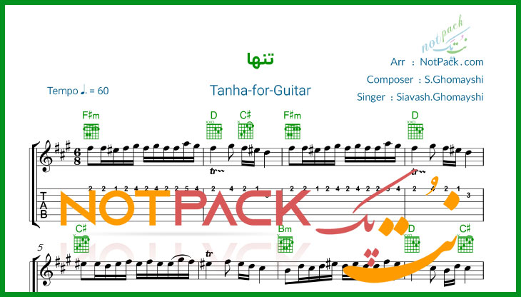 نت گیتار تنها از سیاوش قمیشی/تنهایی تموم وجودمه / فیلم آموزشی 1 نت گیتار تنها از سیاوش قمیشی