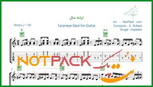 نت گیتار ترانه سال هایده