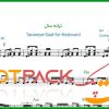 نت کیبورد ترانه سال هایده