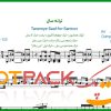 نت سنتور ترانه سال هایده