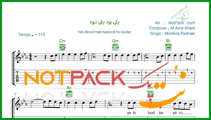نت گیتار یکی بود یکی نبود مرتضی پاشایی با فیلم آموزشی 1 نت گیتار یکی بود یکی نبود مرتضی پاشایی