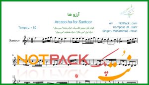نت سنتور آرزو ها محمد نوری
