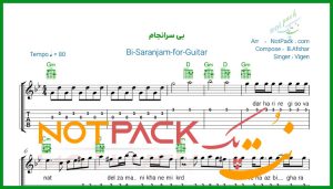 نت گیتار بی سرانجام از ویگن