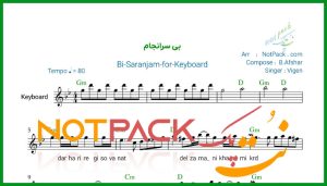 نت کیبورد بی سرانجام از ویگن
