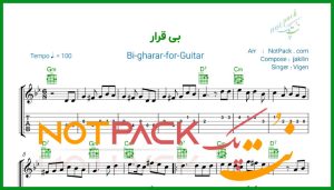 نت گیتار بی قرار از ویگن