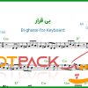 نت کیبورد بی قرار از ویگن