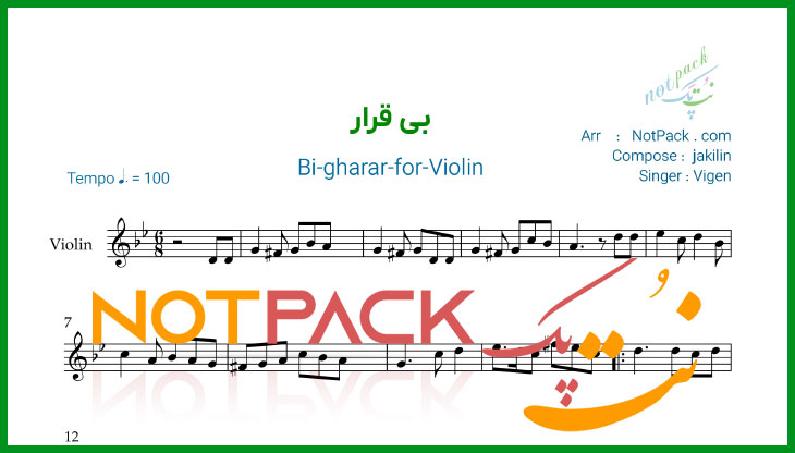 نت ویولن بی قرار از ویگن/دل بیقراره آروم نداره / با فیلم آموزشی 1 نت ویولن بی قرار از ویگن