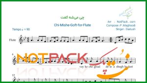 نت فلوت چی میشه گفت از داریوش