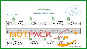 نت گیتار چی میشه گفت به این دل دیونه