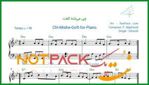 نت پیانو چی میشه گفت به این دل دیونه