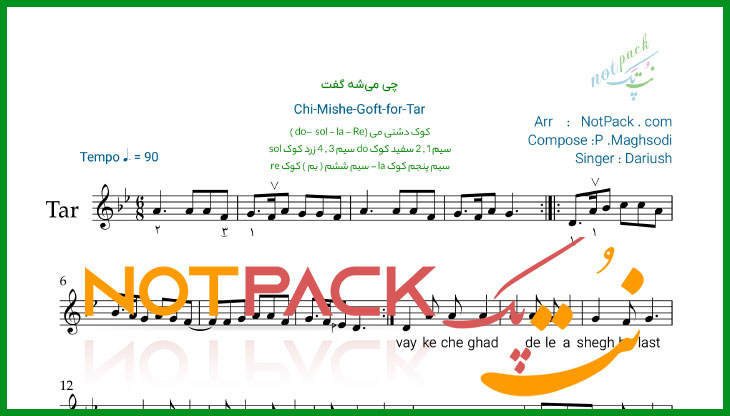 نت تار چی میشه گفت از داریوش با فیلم آموزشی 1 نت تار چی میشه گفت از داریوش