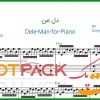 نت پیانو دل من از داریوش