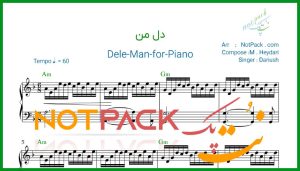 نت پیانو دل من از داریوش