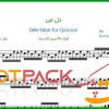 نت قانون دل من از داریوش