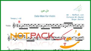 نت ویولن دل من از داریوش