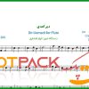 نت فلوت دیر آمدی از پروانه