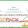 نت سنتور دیر آمدی از پروانه