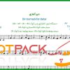 نت سه تار دیر آمدی از پروانه