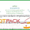 نت تار دیر آمدی از پروانه