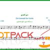 نت ویولن دیر آمدی از پروانه
