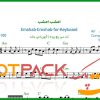 نت کیبورد امشب امشب از پروانه
