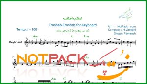 نت کیبورد امشب امشب از پروانه