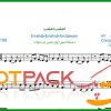 نت قانون امشب امشب از پروانه