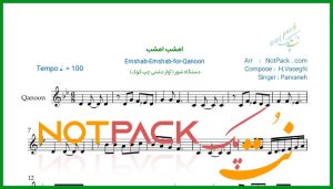 نت قانون امشب امشب از پروانه