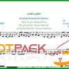 نت سنتور امشب امشب از پروانه