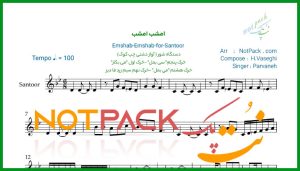 نت سنتور امشب امشب از پروانه