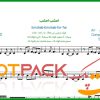 نت تار امشب امشب از پروانه