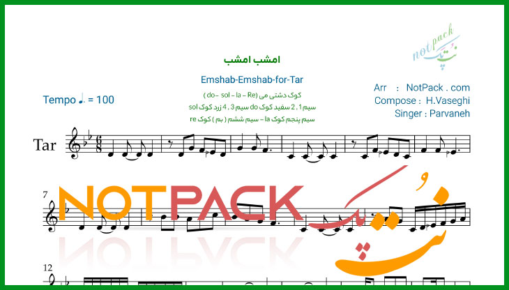 نت تار امشب امشب از پروانه/امشب دلم هوای میخونه داره/با فیلم آموزشی 1 نت تار امشب امشب از پروانه