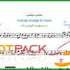 نت ویولن امشب امشب از پروانه