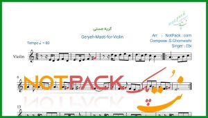 نت ویولن گریه مستی از ابی
