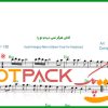 نت کیبورد کاش هرگز نمی دیدم تو را پروین