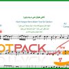 نت سنتور کاش هرگز نمی دیدم تو را پروین