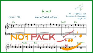 نت پیانو کوه یخ ابی