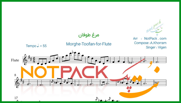 نت فلوت مرغ طوفان از ویگن/در غوغای طوفان ها در اوج آسمان ها / با فیلم آموزشی 1 نت فلوت مرغ طوفان از ویگن
