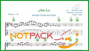 نت گیتار مرغ طوفان از ویگن
