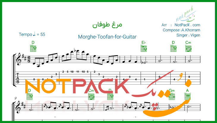 نت گیتار مرغ طوفان از ویگن/در غوغای طوفان ها در اوج آسمان ها / با فیلم آموزشی 1 نت گیتار مرغ طوفان از ویگن