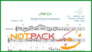 نت کیبورد مرغ طوفان از ویگن