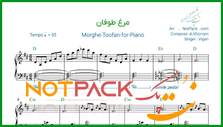 نت پیانو مرغ طوفان از ویگن/در غوغای طوفان ها در اوج آسمان ها / با فیلم آموزشی 1 نت پیانو مرغ طوفان از ویگن