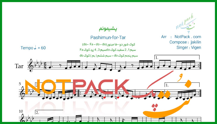 نت تار پشیمون از ویگن/یه زمونی واسه من خدا بودی/ با فیلم آموزشی 1 نت تار پشیمون از ویگن