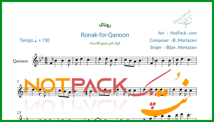 نت آهنگ روناک از بیژن مرتضوی برای قانون/Ronak/ فیلم آموزشی 1 نت آهنگ روناک از بیژن مرتضوی برای قانون