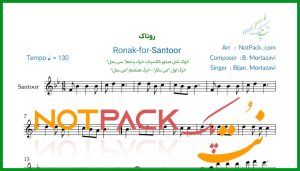 نت سنتور روناک از بیژن مرتضوی/Ronak