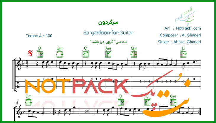 نت گیتار سرگردون عباس قادری/حرف هات حاشا نکن / فیلم آموزشی 1 نت گیتار سرگردون عباس قادری