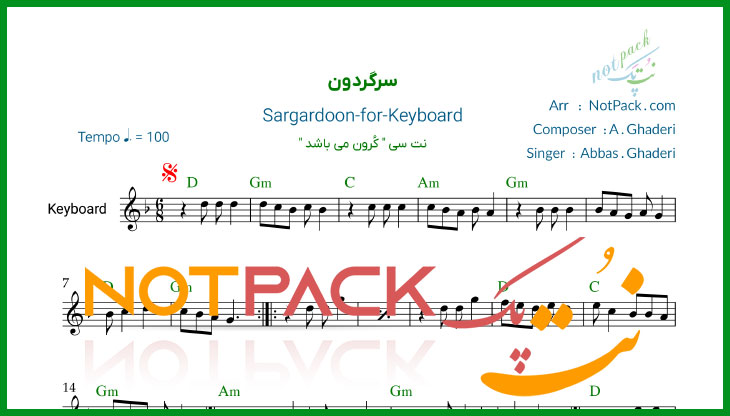 نت کیبورد سرگردون عباس قادری/حرف هات حاشا نکن / فیلم آموزشی 1 نت کیبورد سرگردون عباس قادری