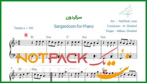 نت پیانو سرگردون عباس قادری